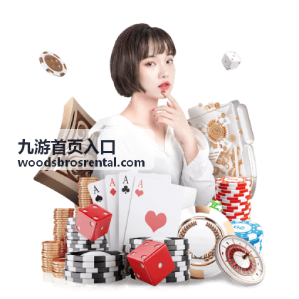 九游首页入口入口自查路径专题配图